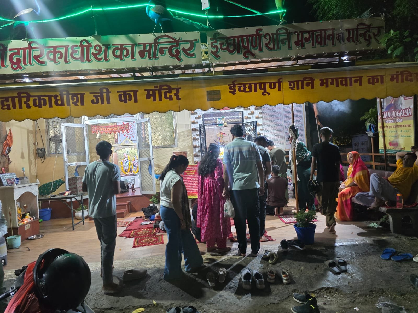 Pooja Path